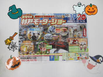 年に一度の大イベント☆彡杉戸モーターショー(≧▽≦)